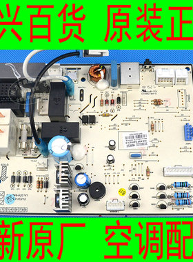 格力全新原厂空调KFR-35GW/(35591)FNhAa-A3变频悦雅内机电路主板