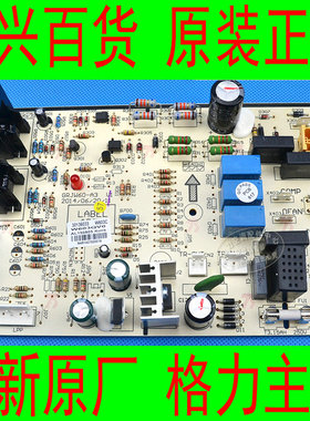 格力全新原厂空调 KFR-120LW/(12568S)NhAc-3 外机电线路控制主板