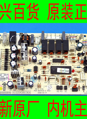 格力全新原厂空调30224405 Z4435_M GRZ4435-2风管机电路主板