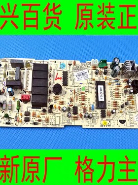 格力原装原厂空调 KFR-72TW/K(7256T1)-N2/N3/N5天花内机电路主板