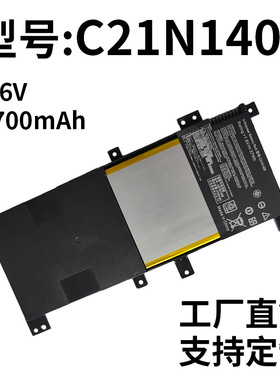 适用华硕 V455 V455L V455LB VM490 VM490L C21N1409笔记本电池