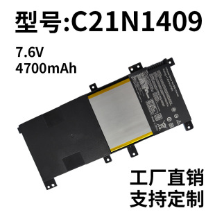 适用华硕 V455 V455L V455LB VM490 VM490L C21N1409笔记本电池