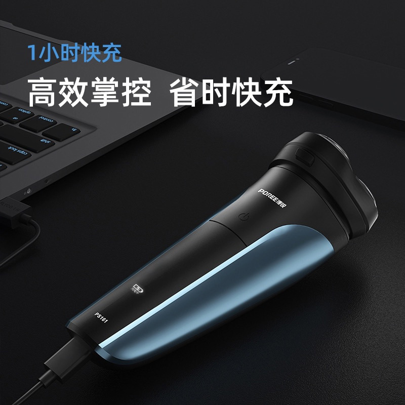 博锐（Flyco）电动剃须刀三刀头男士刮胡刀全身水洗 PS160