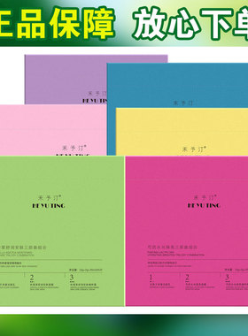 正品禾予汀三部曲面膜保湿补水分离式面膜提亮肤色修护紧致学生