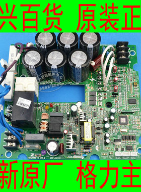 全新原厂格力中央空调GMV-Pd785W/NaB-N1 外机模块电线路控制主板