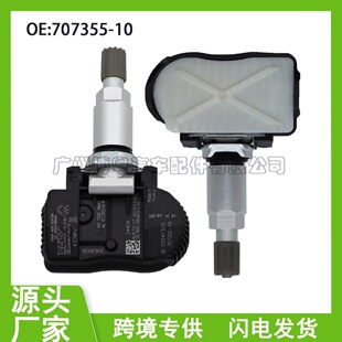 36106881980 707355-10 适用于BMW宝马TPMS轮胎监测胎压传感器