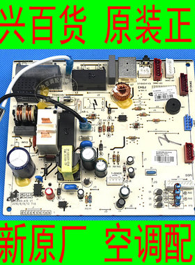 全新原厂格力空调KFR-35G(35575)FNAa-A3内机电路控制主板