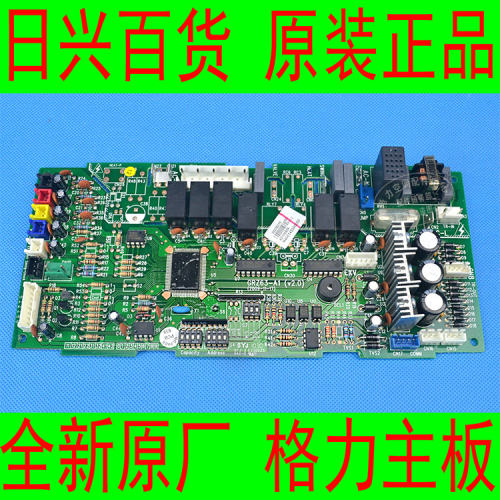 格力全新原厂空调 30226315 Z6325F,GRZ63-A1 多联天花机控制主板 - 封面
