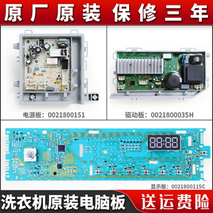 适用海尔洗衣机电脑板EG10014B39GU1电源驱动主板EG10014B39GU1 N