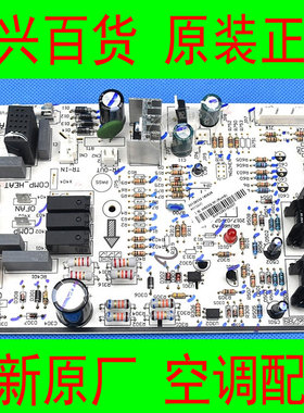 全新原厂格力空调天花/天井机KFR-120W/NhSP01-3外机电路控制主板