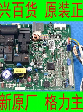 全新原装格力空调KFR-50GW/(50556)NhAd-2绿嘉园内机电路控制主板