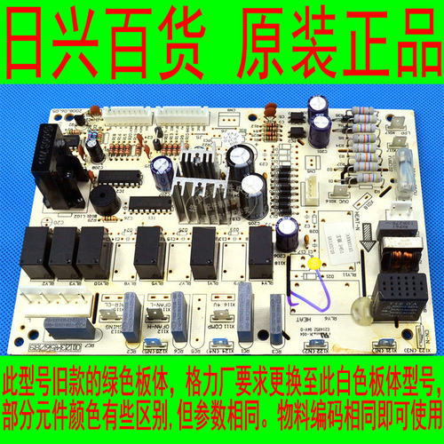 格力全新原厂空调 LF16W,贵族,单元柜机单冷电脑板强电路主板