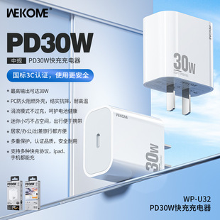 迷你小巧便携 wekome国标3C认证适用苹果PD30W快充手机充电器套装