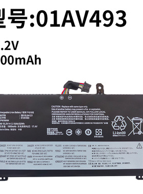 适用联想Thinkpad T570 T580 P51S P52S 01AV493 笔记本电池