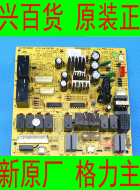格力全新原厂空调KFR-46LW/K(4657L)C-N3,风和日丽,电路控制主板