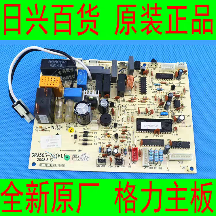 格力全新原厂空调 KFR-32GW/K(32538)-N2,睡梦宝,电脑电路主板