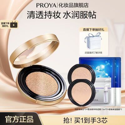 珀莱雅气垫cc霜粉底液持妆遮瑕bb霜裸服帖清透保湿