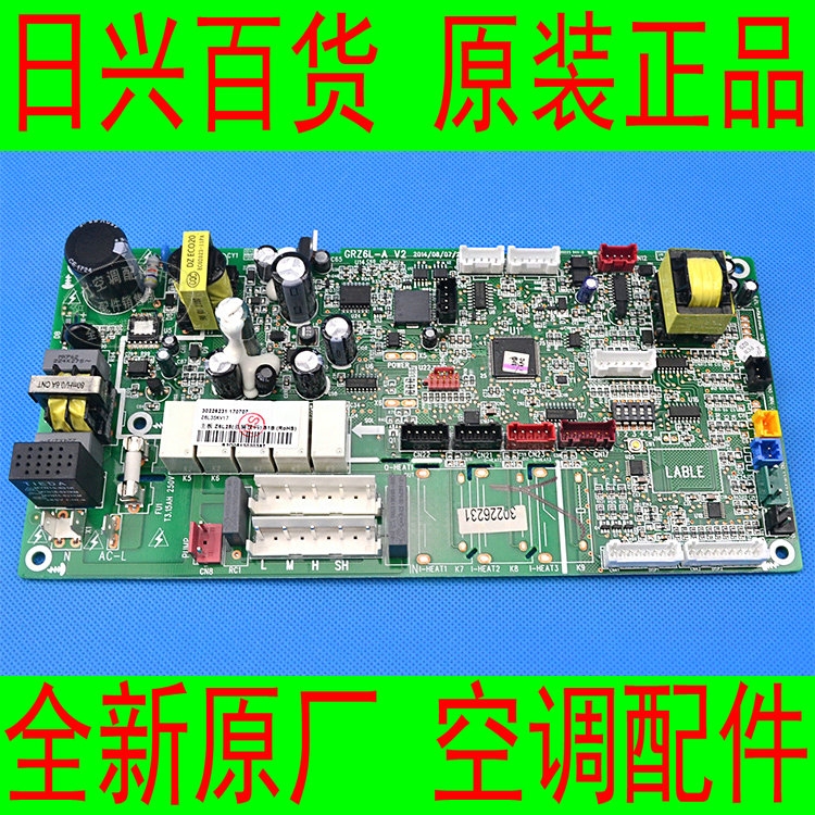 格力全新原厂风管机GMV-NR40PL/A NR40PLS/A 内机电线路控制主板