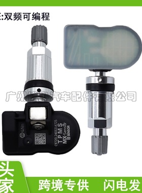 TPMS万能可编程胎压传感器 通用型 315-433MHz双频合一海外版