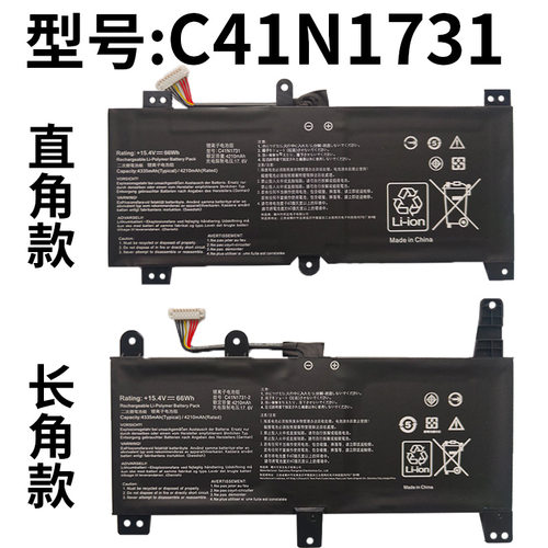 适用华硕C41N1731直角长角 S5C Rog枪神2 GL504G 魔霸2笔记本电池