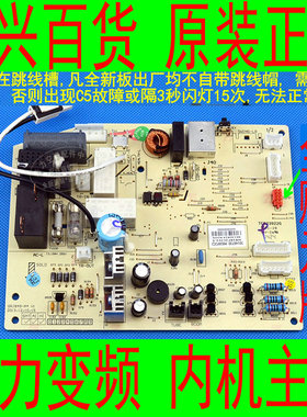 格力全新原厂KFR-35GW/(35556)FNFb-3,变频金刚内机电路控制主板