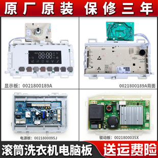 适用海尔洗衣机电脑板电源驱动主板EG9012B939SU1 EG10012B939GU1