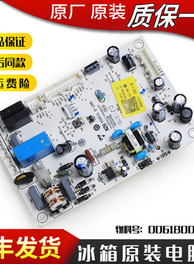 适用海尔冰箱电脑电源主板BCD-223WDPV 220WDGC 223WDPZ 218WDGS