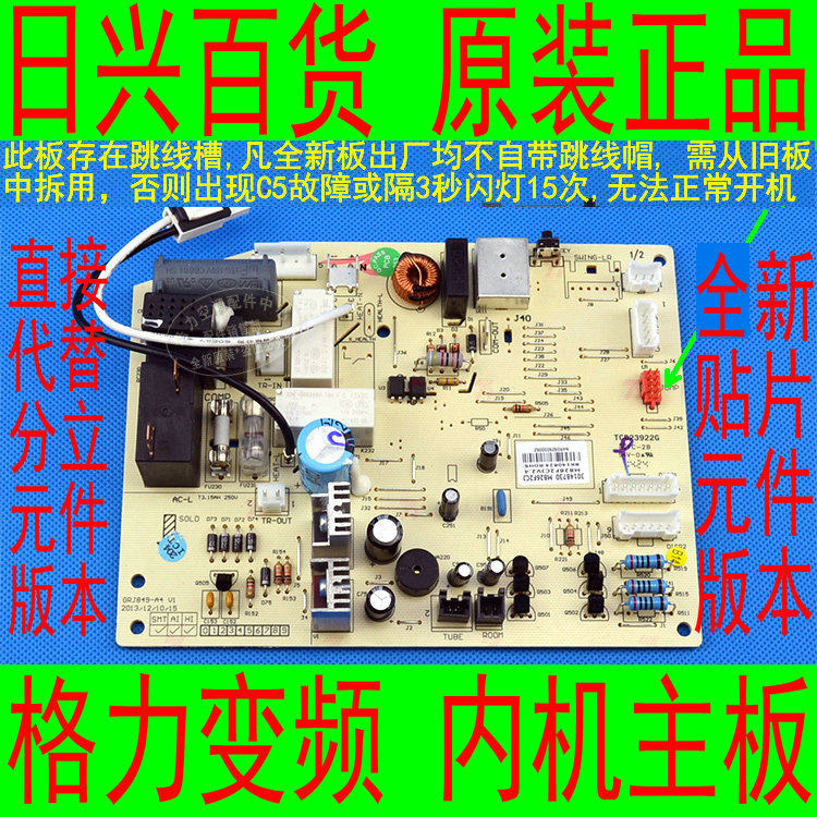 格力全新原厂空调 KFR-35GW/(35556)FNDc-2,变频内机电路控制主板