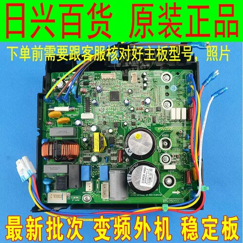 格力全新原厂空调 KFR-26GW/(26557)FNDe-A3,变频外机电线路主板