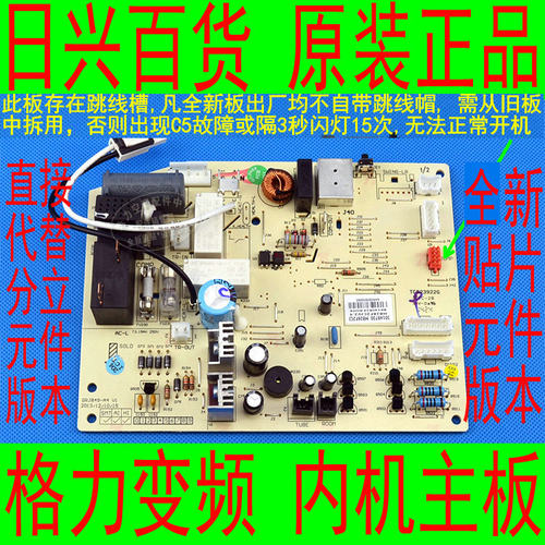 格力全新原厂变频空调 KFR-26GW(26556)FNEaC-3,电线路控制主板