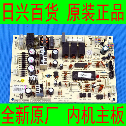 格力全新原厂空调FG12/A1-N4(I),风管机内机主板,电路电脑控制板