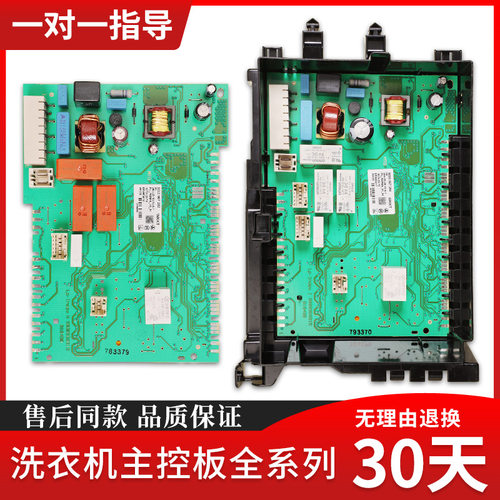 适用西门子博世滚筒洗衣机IQ300/500电脑板WM12S3600W/4680W主板
