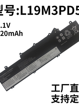 适用联想 Thinkpad E14 E15 R14 Gen 2 3 4代 L19M3PD5笔记本电池
