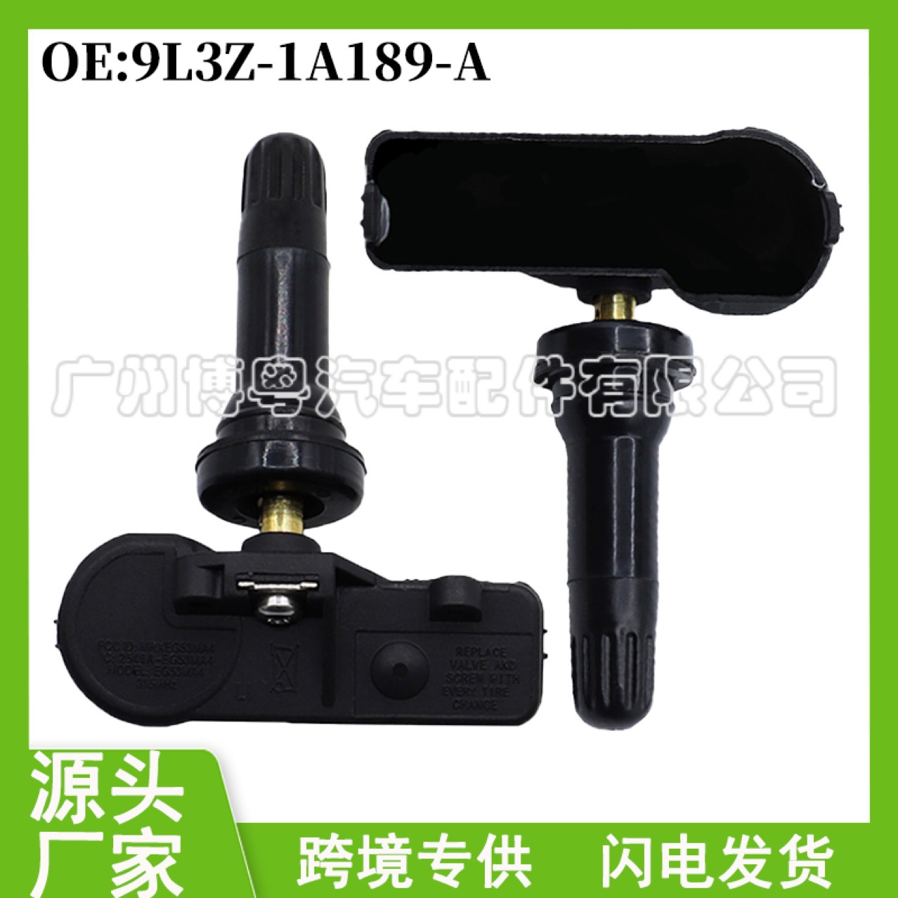 9L3Z-1A189-A 适用于 福特 林肯 汽车胎压传感器TPMS轮胎压力检测