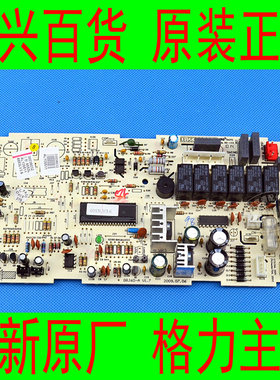 格力原厂空调 KFR-120TW/E(1251T)C-SN5天花机室内电线路主板