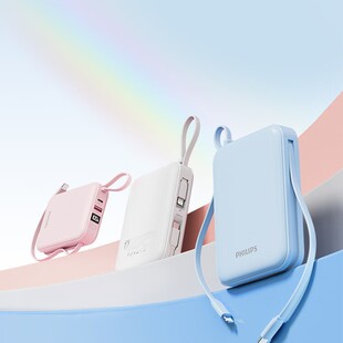 【国家3C安全认证】飞利浦自带双线充电宝DLP2226大容量20000毫安