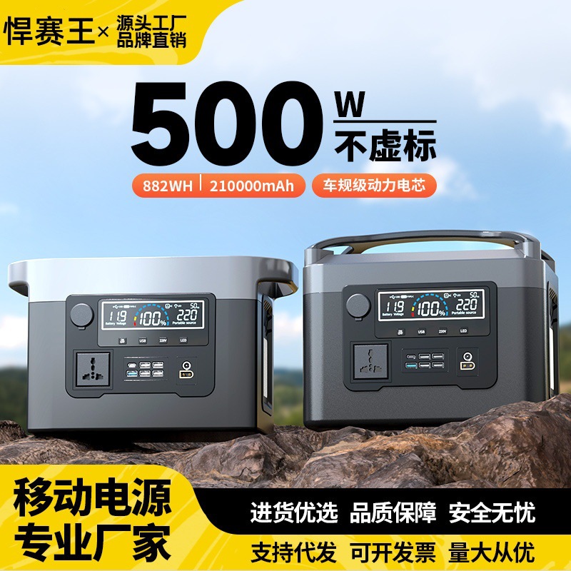 悍赛王220v户外移动电源大容量家用自驾游直播露营应急车载蓄电池