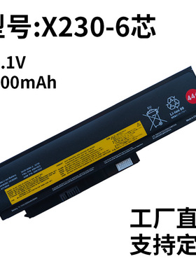 适用联想thinkpad X230 X220i X230i X220s X220 45N1024电脑电池