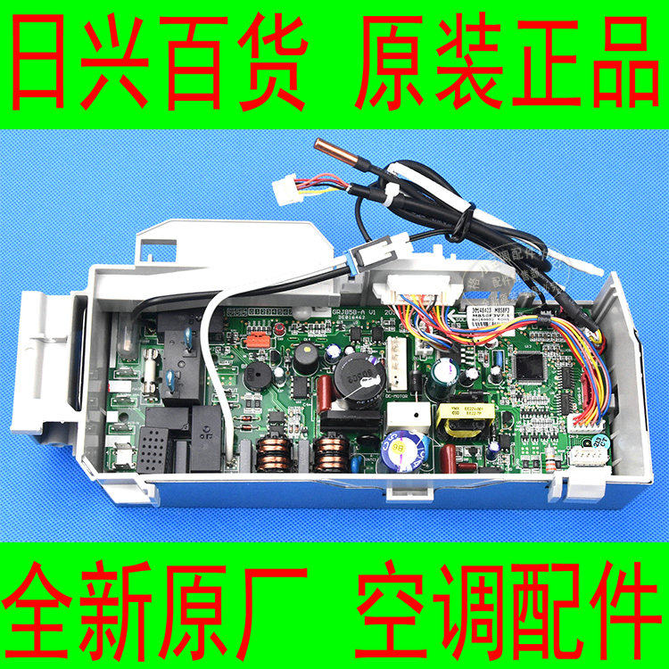 全新原装格力空调KFR-35GW/(35571)FNBh-1变频U尊内机电路主板