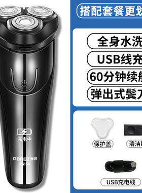 博锐156剃须刀电动男三刀头全身水洗刮胡刀便携充电式胡子刀PS156