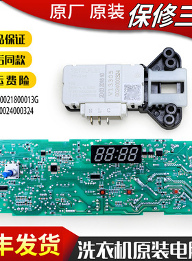 适用海尔洗衣机电脑板控制主板XQG60-1011W XQG70-1011 EG701011W