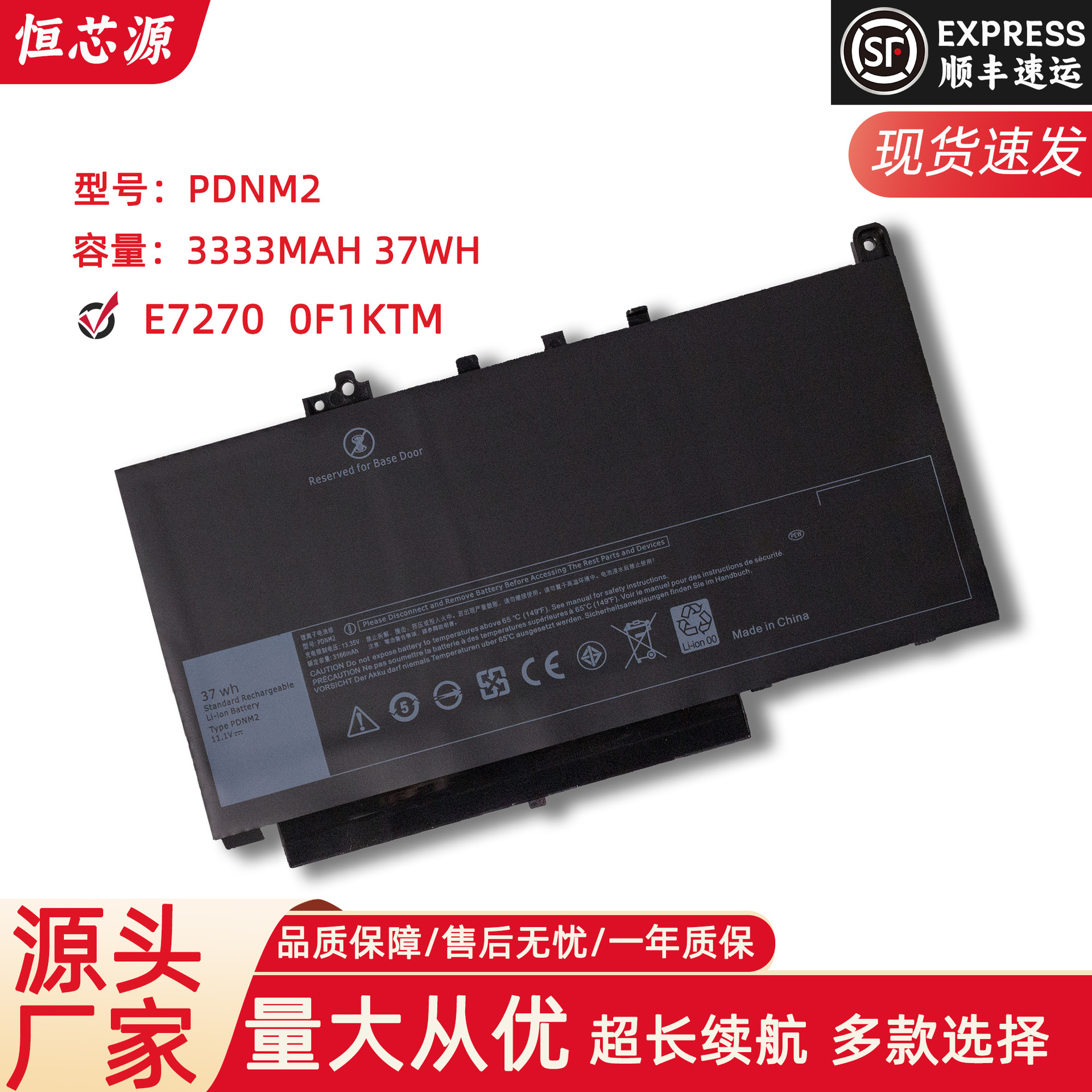 适用于戴尔DELL PDNM2 E7270 0F1KTM 37WH 内置笔记本电池