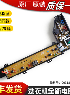 适用海尔洗衣机EBM3365W XQBM33-1188电脑板控制主板0031800007B