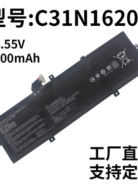 适用华硕灵耀U4100U U4100UQ UX430U UX430UQ C31N1620笔记本电池