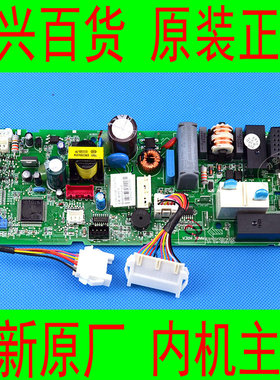 格力全新原厂空调 KFR-26G(26582)FNCa-A3 变频内机电路控制主板