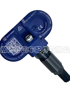 1490701-01-C 适用于 model3 mode XmodeY 特斯拉蓝牙 胎压传感器