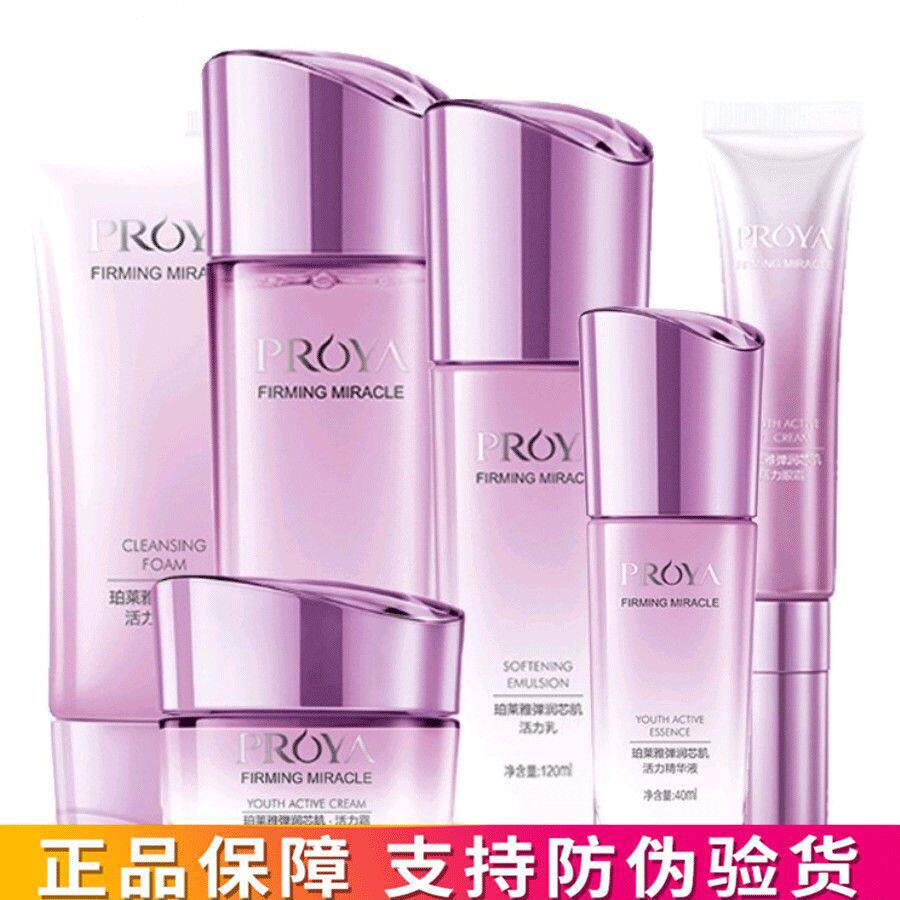 珀莱雅套装弹润芯肌活力套装洁面水乳精华液霜淡化细纹改善暗斑