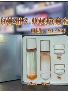 珀莱雅双抗精华水乳套装柏莱雅保湿 礼盒套盒补水保湿护肤品女