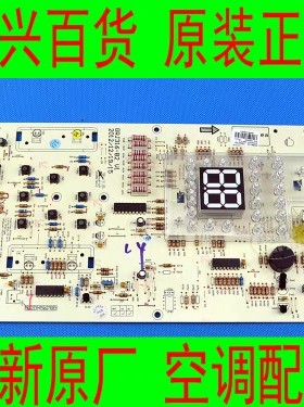 格力全新原厂空调KFR-72LW/(72569)FNBb-3柜机T迪电线路控制主板