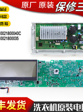 适用海尔洗衣机电脑板XQG70/80-B1228显示主板XQG80-BD1626/B1226